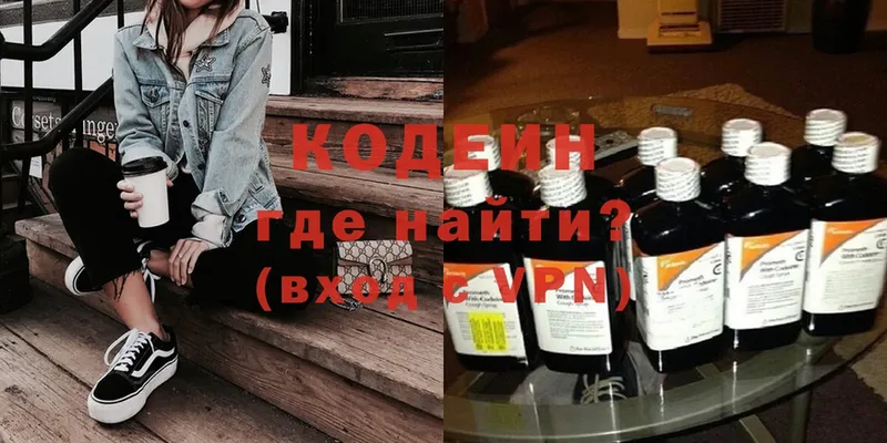 Codein Purple Drank  наркота  кракен вход  Кострома 